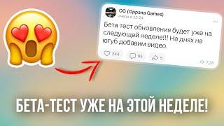 БЕТА-ТЕСТ УЖЕ НА ЭТОЙ НЕДЕЛЕ ДЛЯ ИГРЫ СИМУЛЯТОР АВТОМОБИЛЯ 2!