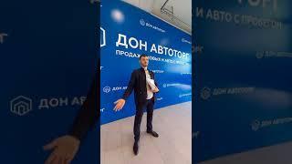 Дон Автоторг - большой выбор автомобилей!