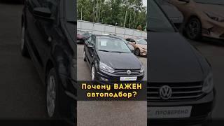 Объявление VS Реальность #автоподборспб #автоизевропы #автоподбормосква