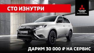 Сервис у официального дилера Mitsubishi | Техобслуживание мицубиси в Галант Авто