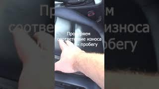 Как просто проверить машину перед покупкой за 1 минуту #shorts