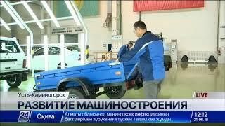 В Усть-Каменогорске освоили производство прицепов для легковых автомобилей