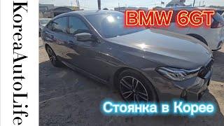 Прием на нашу стоянку в Корее автомобиля BMW GT 620D xDrive 2021