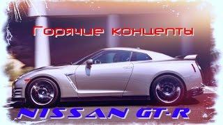 Ниссан gtr  | Красивые машины мира  | new nissan 2016