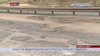 Дорога на Саратов продолжает губить автомобили