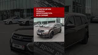 «АвтоВАЗ» перезапустил серийную сборку Lada Largus