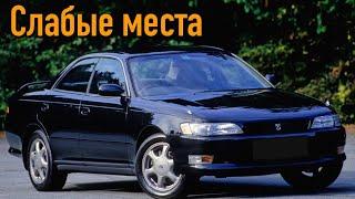 Toyota Mark II недостатки авто с пробегом | Минусы и болячки Тойота Марк 2