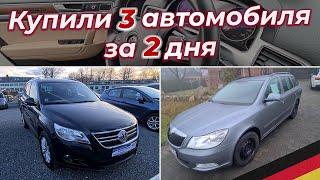 купили ТРИ автомобиля за ДВА дня/// АВТОМОБИЛИ ИЗ ГЕРМАНИИ!!!