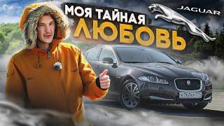 Если бы НЕ БЫЛО немцев, я бы ЕЗДИЛ НА Jaguar