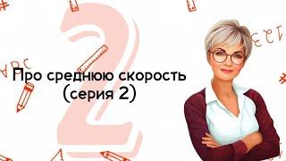 Первые 190 км автомобиль ехал со скоростью 50 км/ч. Найди среднюю скорость автомобиля. Легко!