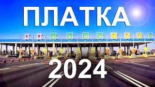 Платная трасса М-4 Дон + ДЗОК. Дорога Москва - Крым 2024 Сколько денег нужно на проезд? Капитан Крым