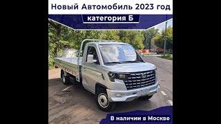 Лучше чем Газель!!! Новый бортовой грузовик Changan!!!