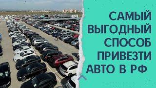 Как купить авто из Грузии. Методы растаможки. Самые выгодные варианты.