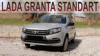 Самый дешёвый автомобиль на российском рынке: Lada Granta Standart. Обзор комплектации.