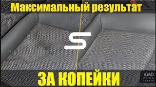 Химчистка салона автомобиля своими руками. Как можно сэкономить!