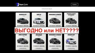 Долгосрочная аренда авто Яндекс | Выгодно или нет