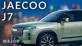 JAECOO J7 цена, комплектация, фишки! ПОДРОБНО О ГЛАВНОМ