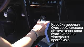 Нова протиугінна система захисту авто  E-JOYLOCK, для авто с джойстиком. #AUDI #BMW #PEUGEOT