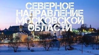 Авто Неудачи (Выпуск 83. Московская Область. Северное Направление)