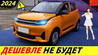 СУПЕР ДЕШЕВЫЙ ЭЛЕКТРОКАР 2024 ГОДА! ЕМУ НЕТ КОНКУРЕНТОВ (LEVDEO LETIN MANGO) КИТАЙСКИЙ ЭЛЕКТРОМОБИЛЬ