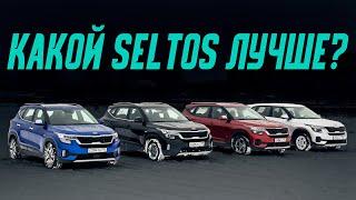 Какой Kia Seltos выбрать? Сравниваем все моторы и коробки! Подробный тест-драйв, расход проходимость