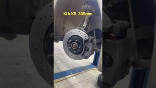 #kia #k5 #brake #tuning #к5 #киаоптима #тормоза #тюнинг