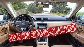 Почему я продал Фольксваген Пассат ЦЦ? Минусы б/у Volkswagen Passat CC с пробегом