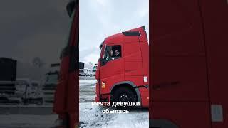 Большой красный автомобиль, мечта каждой девушки! #truck #volvo #fh500 #dream #red #грузовик