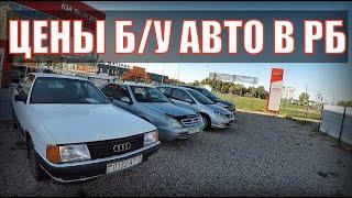 КАКИЕ АВТО СДАЮТ В TRADE-IN? ОБЗОР ЦЕН Б/У АВТО и НОВЫХ KIA в АВТОСАЛОНЕ ООО "ИДЕЯ". г. БРЕСТ.