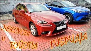 Lexus и Toyota гибриды. Свежие авто из Литвы.