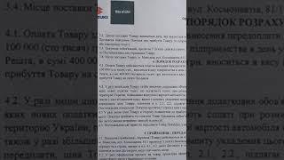 Договор покупки нового автомобиля