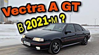 Опель ВПЕЧАТЛЯЕТ! Обзор Vectra A GT в 2021-м! Не вздумай с ним гоняться! ОСОБЕННОСТИ и фишки модели