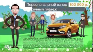 Форвард Авто Lada Xray