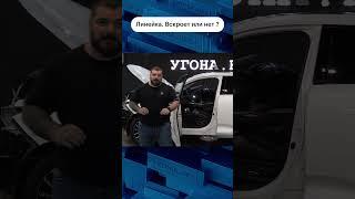 Тест на взлом линейкой  #авто #Changan UNI-K  #угон #угонанет