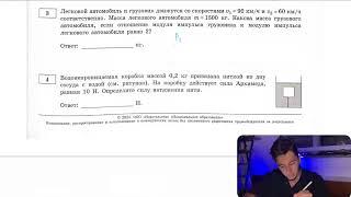 Легковой автомобиль и грузовик движутся со скоростями v1 = 90 км/ч и v2 = 60 км/ч соответственно - №