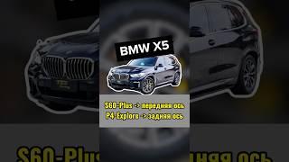 BMW X5✅ #car #tuning  #teiracing #тормоза #тормознаясистема #ремонттормозов #shorts