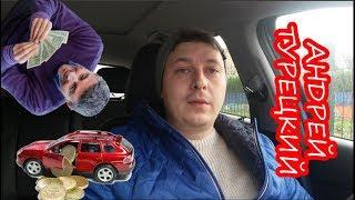 Андрей Турецкий. VLOG-10 Продать авто в Турции?! Без проблем, НО! ;)