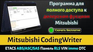 Диагностика автомобилей Mitsubishi [ Полный доступ к скрытым функциям ] Адаптер ELM327 и J2534