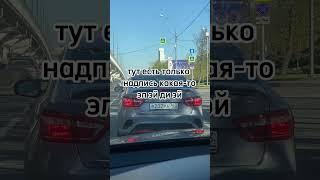 Эл эй Ди эй #авто #автообзор #mercedes #москва #лайфхаки #бизнес #юмор #ваз