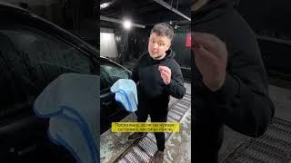 Какой тряпкой сушить авто?