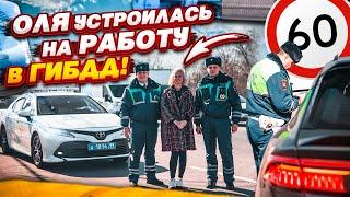 Оля на службе в ГИБДД: растонировала 15 машин за час / Как проходит день сотрудника ДПС