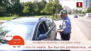 Добрай раніцы, Беларусь. ОТВЕТСТВЕННОСТЬ ЗА УПРАВЛЕНИЕ АВТОМОБИЛЕМ ПО НЕДЕЙСТВИТЕЛЬНЫМ ДОКУМЕНТАМ.