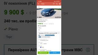 смотрю auto.ria развлекаюсь хочу себе купить дизельный универсал из Европы недорого но это всё цирк