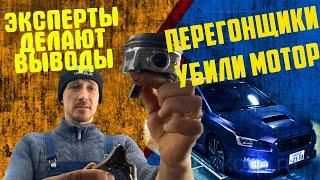 КУПИЛ АВТО БЕЗ ПРОБЕГА И ПОПАЛ НА ДЕНЬГИ. ЭКСПЕРТИЗА. SUBARU LEVORG 2017