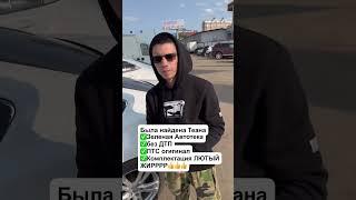 Проверка Авто в Москве перед покупкой от ДимАвто77 #димавто77 #автопроверка