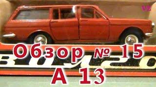 Масштабная модель авто. "Волга" ГАЗ 24-02 в масштабе 1:43, А 13. ПО "Тантал"