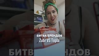 Битва брендов. 2 раунд. Zubr VS Topla #акб #аккумулятор #авто #автозапчасти #сто #автосервис