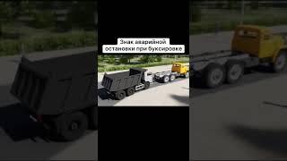 Знак аварийной остановки при буксировке?