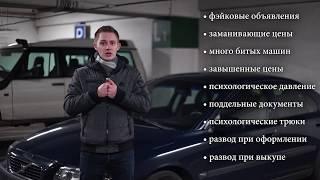 Почему не стоит смотреть машины в AAA Auto и Auto Esa? Моё мнение и опыт.