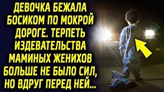 Девочка бежала по мокрой дороге. Вдруг перед ней остановился автомобиль, из которого вышел…